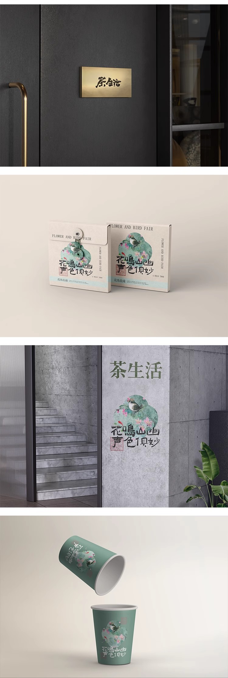 图片[7]-茶叶罐子包装翻盖礼盒手提袋效果展示VI文创品牌样机PSD设计素材-大怪兽分享
