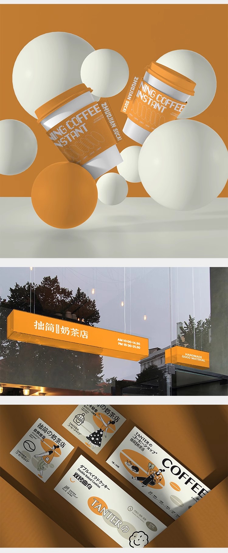 图片[7]-咖啡饮料奶茶店手提袋手机壳名片品牌VI贴图样机PSD设计素材模板-大怪兽分享