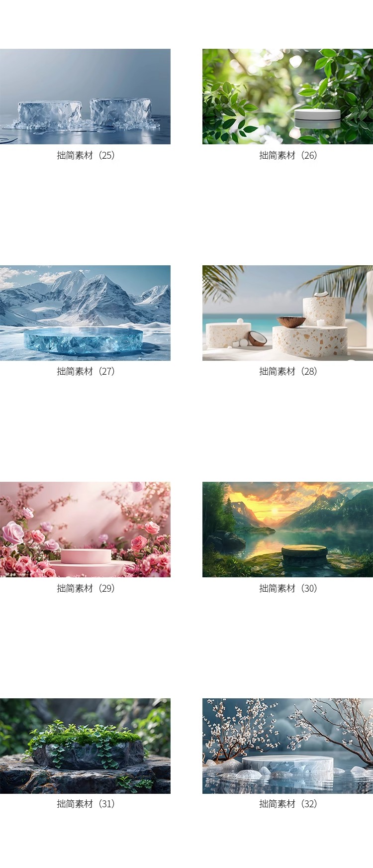 图片[7]-高级感C4D风格电商淘宝主图产品展台海报背景图片PSD设计素材模板-大怪兽分享