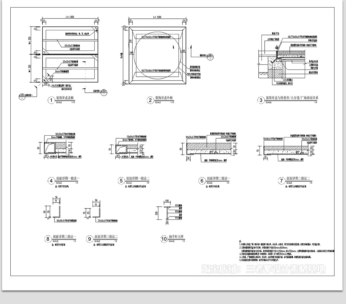 图片[30]-排水沟CAD施工图 做法详图节点大样图线型铸铁篦子盖板雨水口图库-大怪兽分享