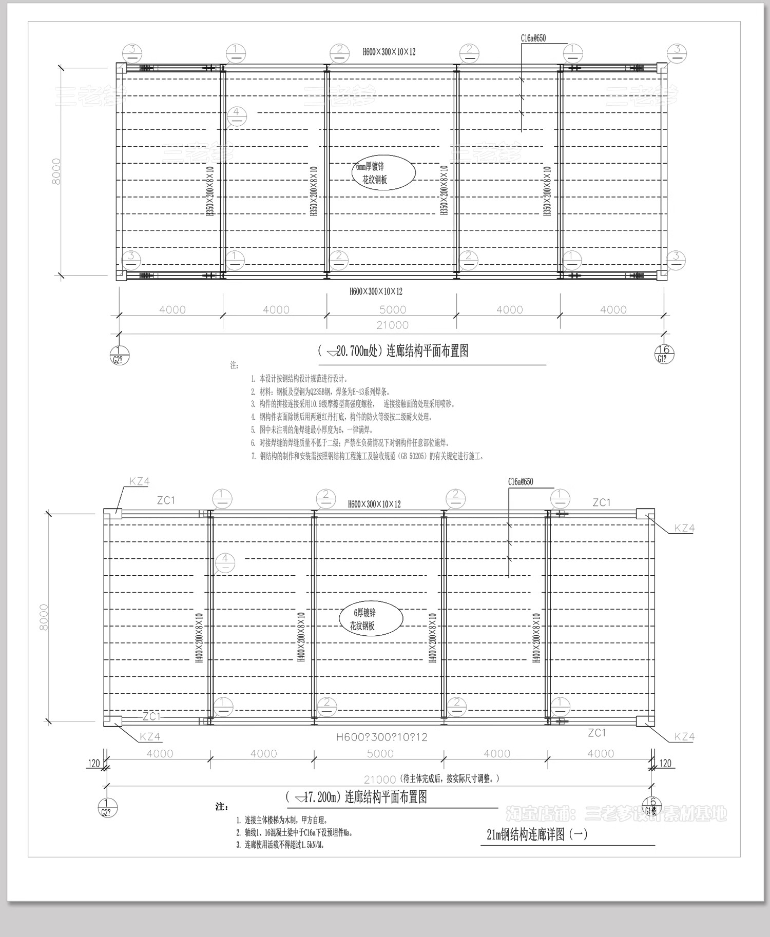 图片[30]-钢结构工程设计CAD图纸施工图建筑办公楼车间厂房方案节点详图库-大怪兽分享