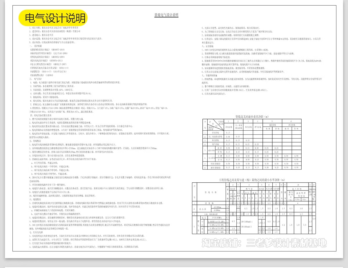 图片[30]-美丽乡村公园广场小游园CAD施工图村民农村活动景观平面图设计-大怪兽分享