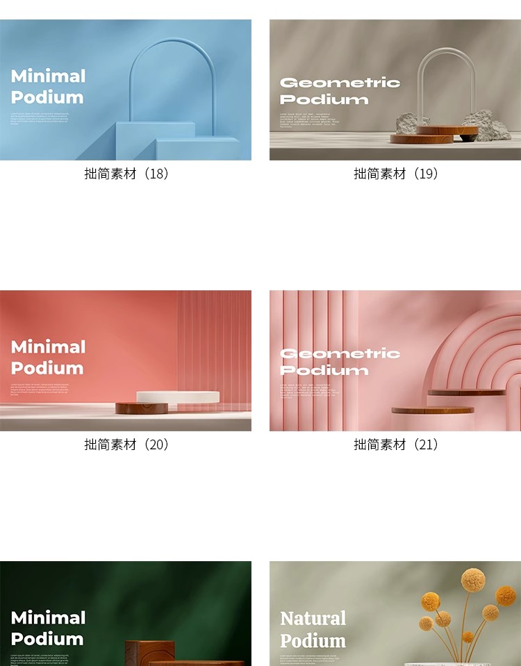 图片[7]-100款立体空间场景电商淘宝产品主图背景产品展台PSD设计素材模板-大怪兽分享
