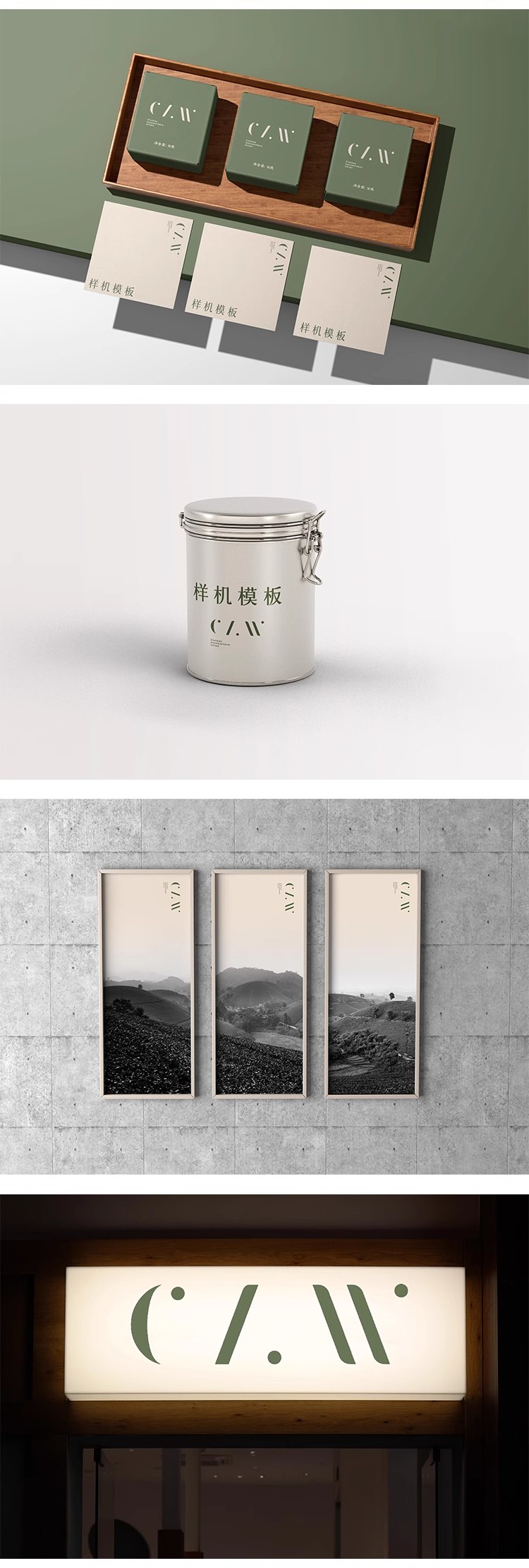 图片[7]-茶叶花茶品牌VI提案毕设作品LOGO展示文创产品贴图样机PS素材模板-大怪兽分享