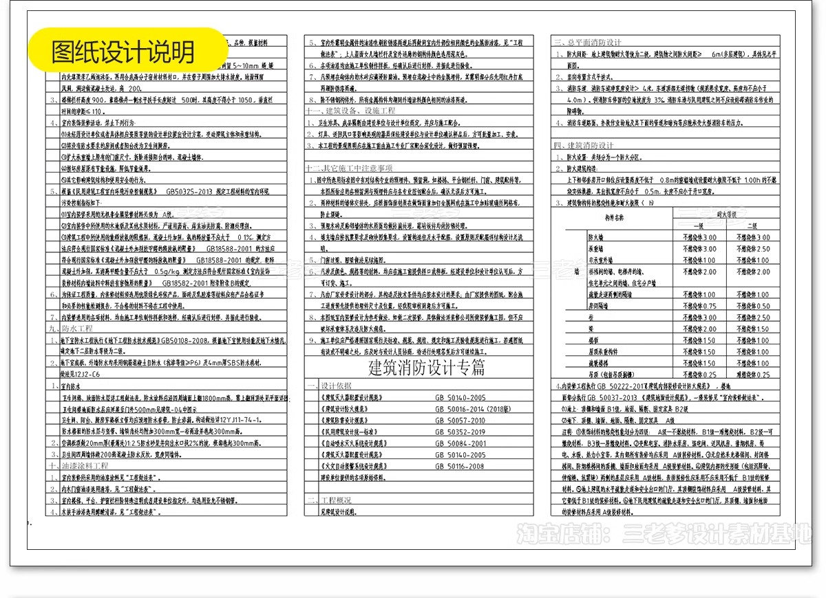 图片[29]-自建房别墅一层二层CAD施工图纸设计图 房屋效果建筑农村布局图-大怪兽分享
