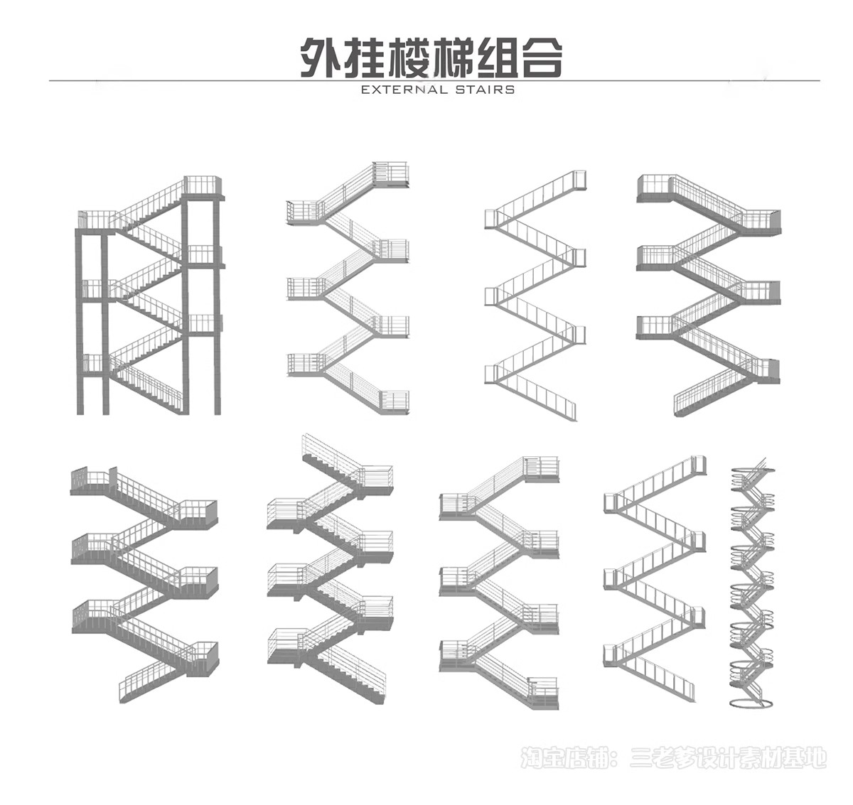 图片[30]-户外钢结构楼梯SU模型建筑工地安全爬梯设计sketchup草图大师素材-大怪兽分享
