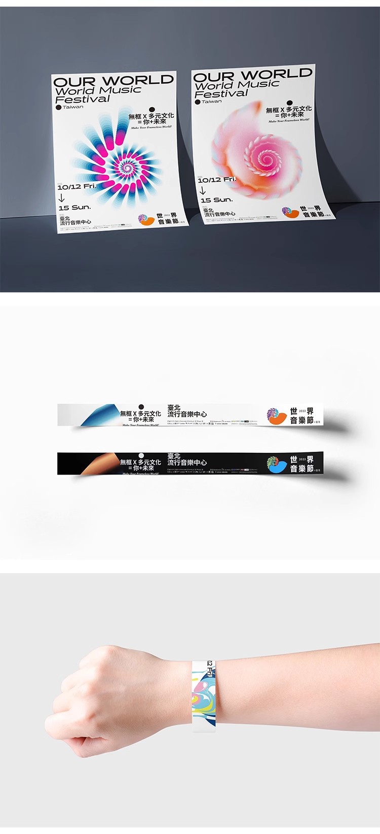 图片[8]-文创vi样机展览展会演唱会音乐节海报毕设作品VI贴图样机设计素材-大怪兽分享