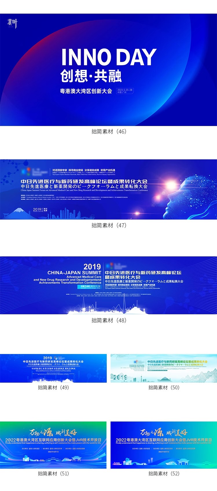 图片[11]-企业科技新品发布年会活动会议海报舞台背景板展板AI设计素材模板-大怪兽分享