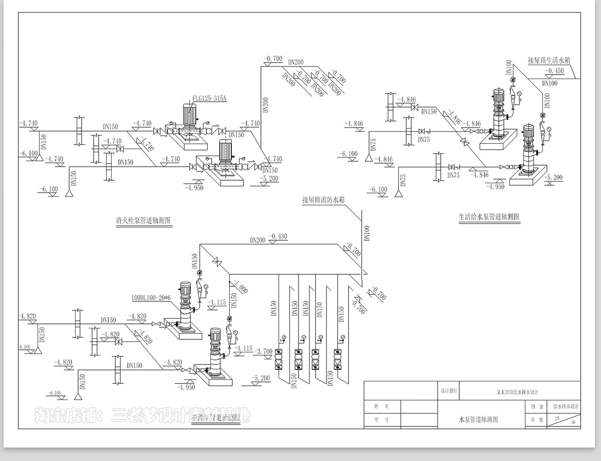 图片[31]-消防给排水电气系统图CAD施工图 工装纸配电强弱电水电全套设计图-大怪兽分享