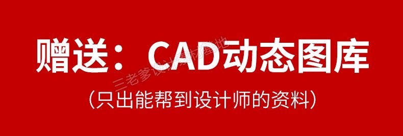 图片[31]-室内设计工装家装CAD制图规范打印样式符号节点图集图层 图框图例-大怪兽分享