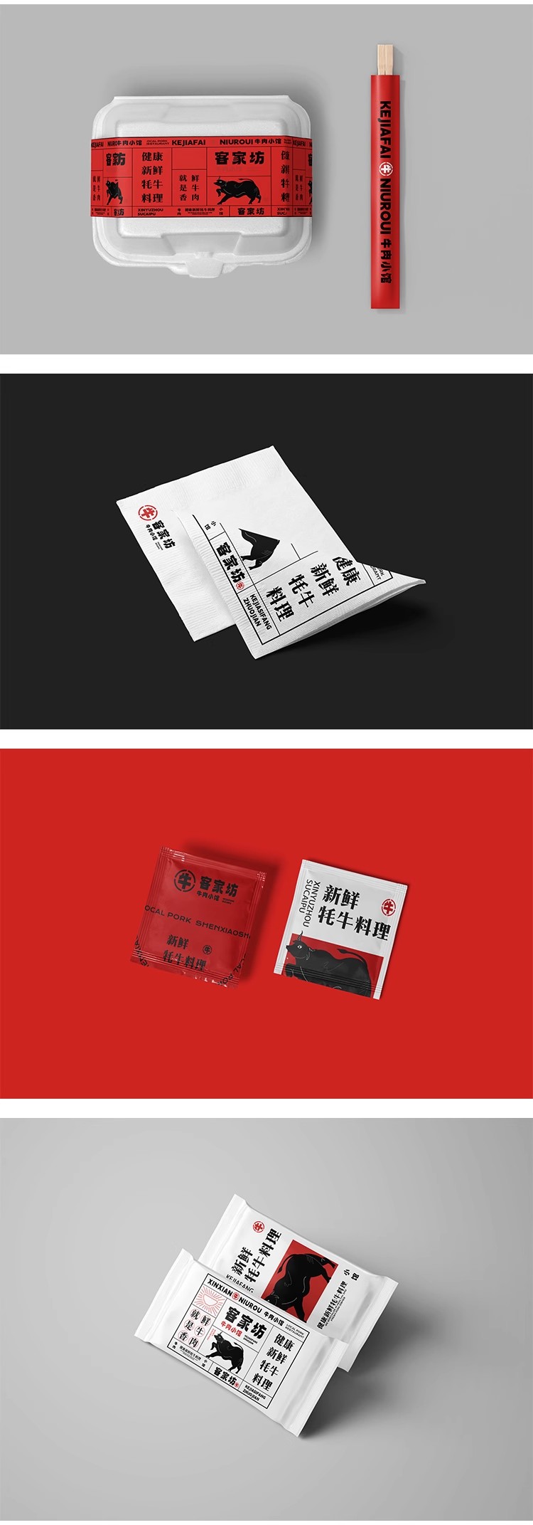 图片[8]-牛肉火锅餐饮外卖品牌VI样机文创毕设作品logo贴图样机PS设计素材-大怪兽分享