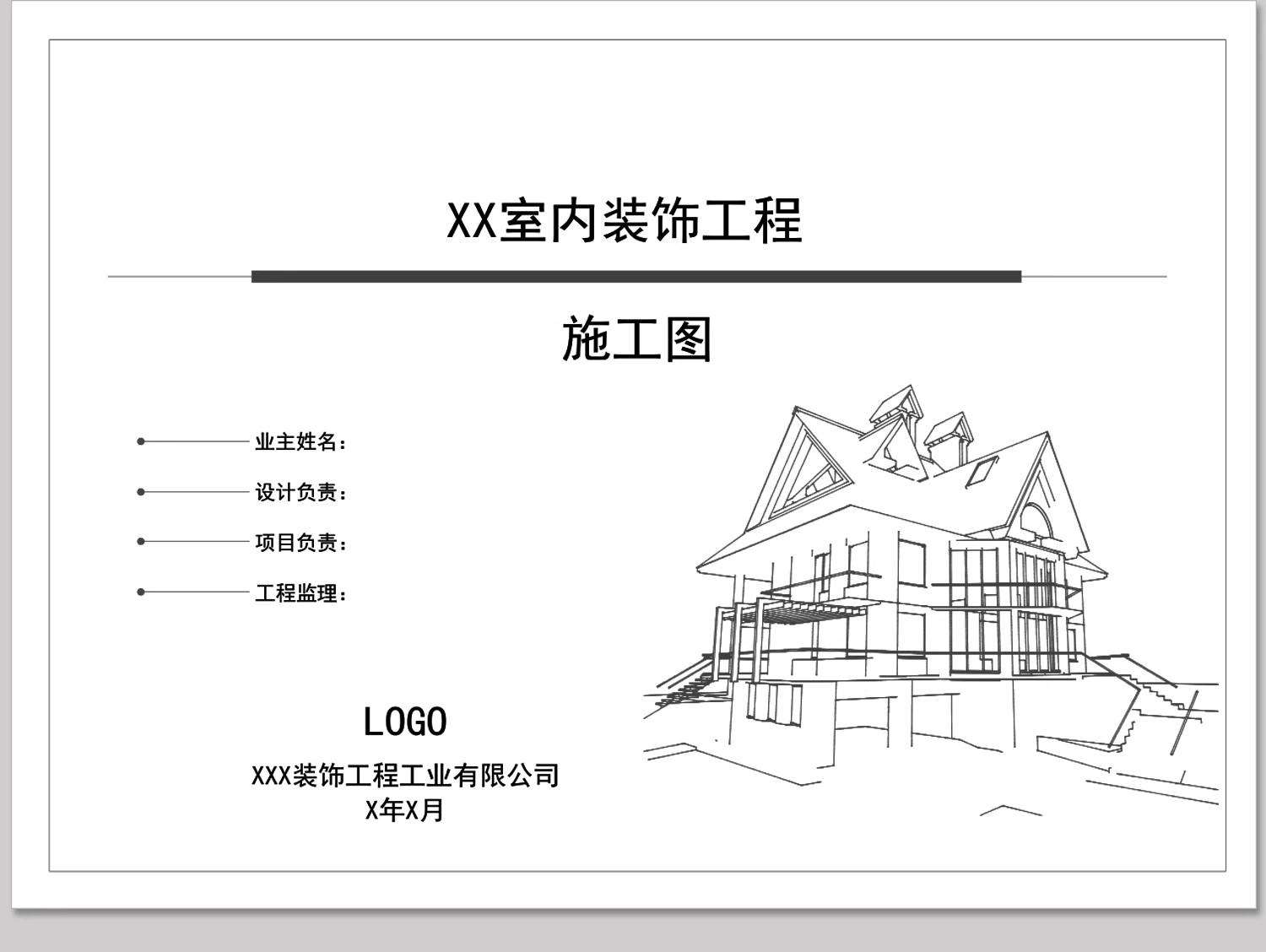 图片[31]-CAD图纸封面目录说明材料表全新图框图框图例施工图素材图块图库-大怪兽分享