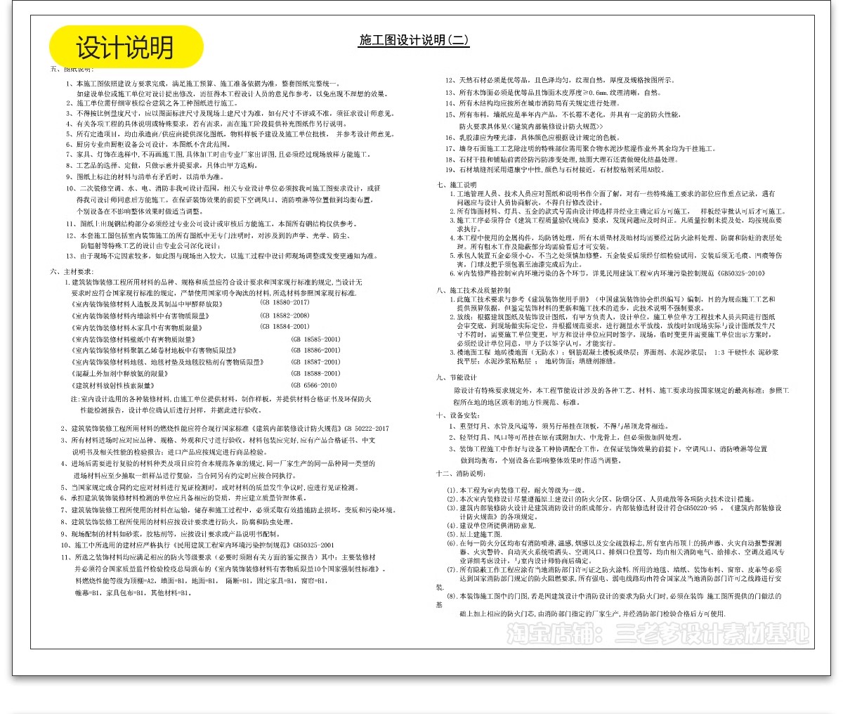 图片[21]-会所CAD施工图 装修设计禅意茶楼餐饮餐厅私人包厢工装素材效果图-大怪兽分享