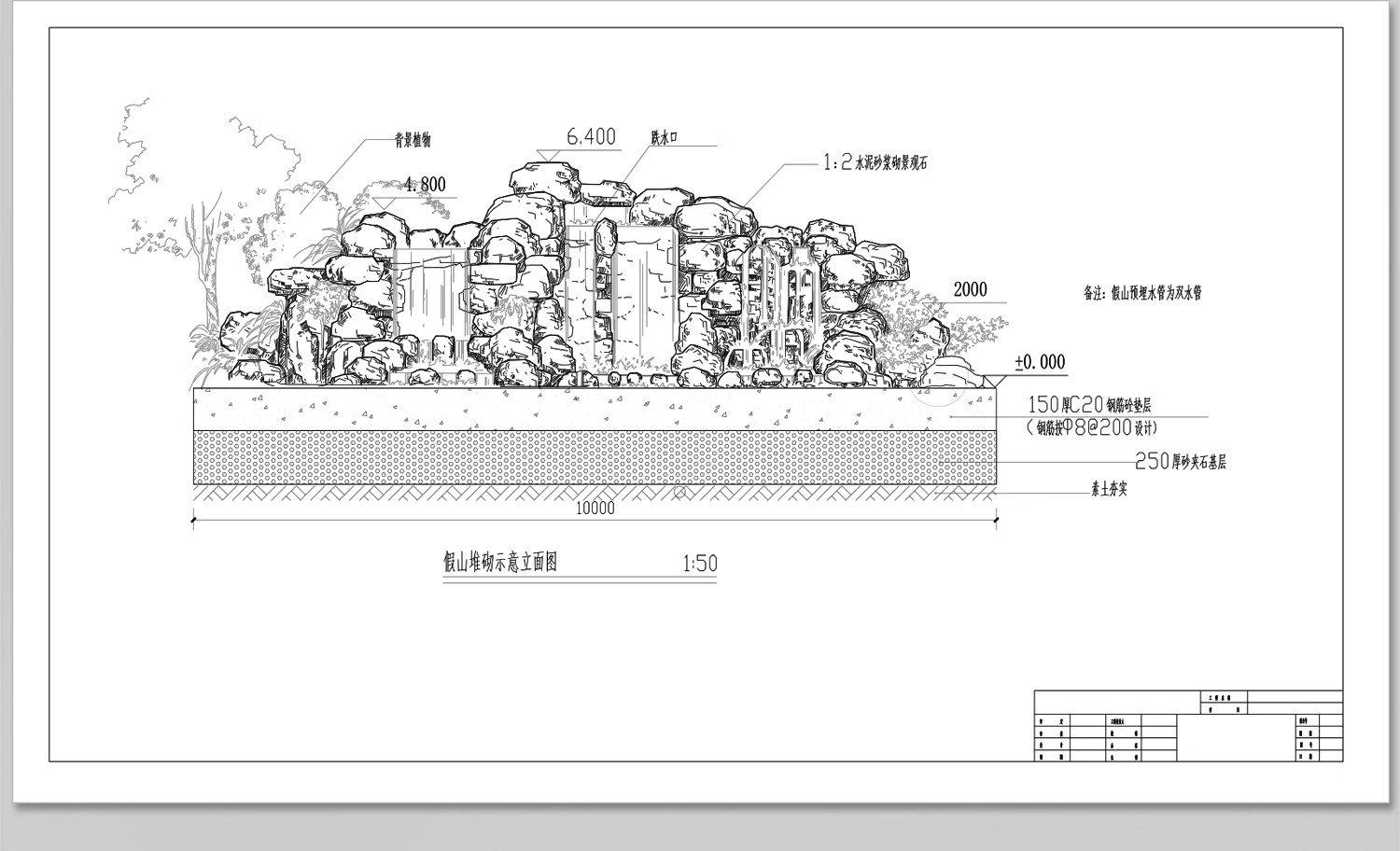 图片[31]-假山置石CAD图库 景观石太湖石平面立面园林别墅庭院图块施工图-大怪兽分享