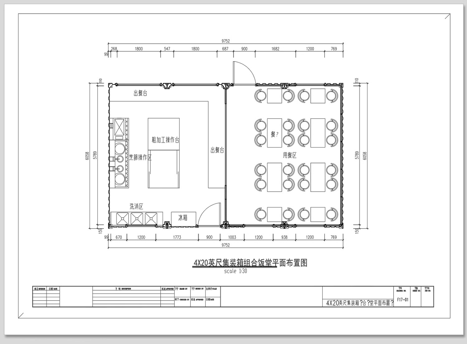 图片[31]-集装箱活动板房CAD施工图 移动房改造布置图室内设计平面布局图-大怪兽分享