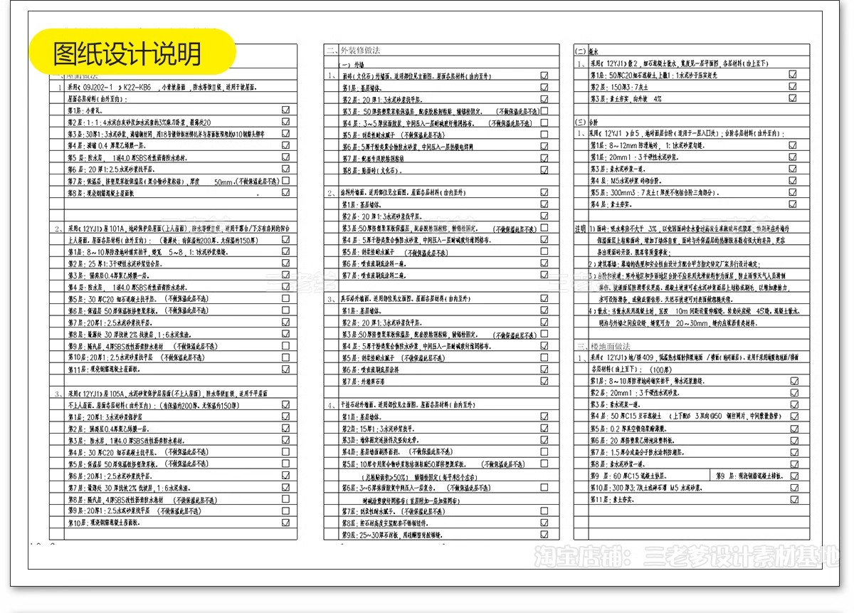 图片[30]-自建房别墅一层二层CAD施工图纸设计图 房屋效果建筑农村布局图-大怪兽分享