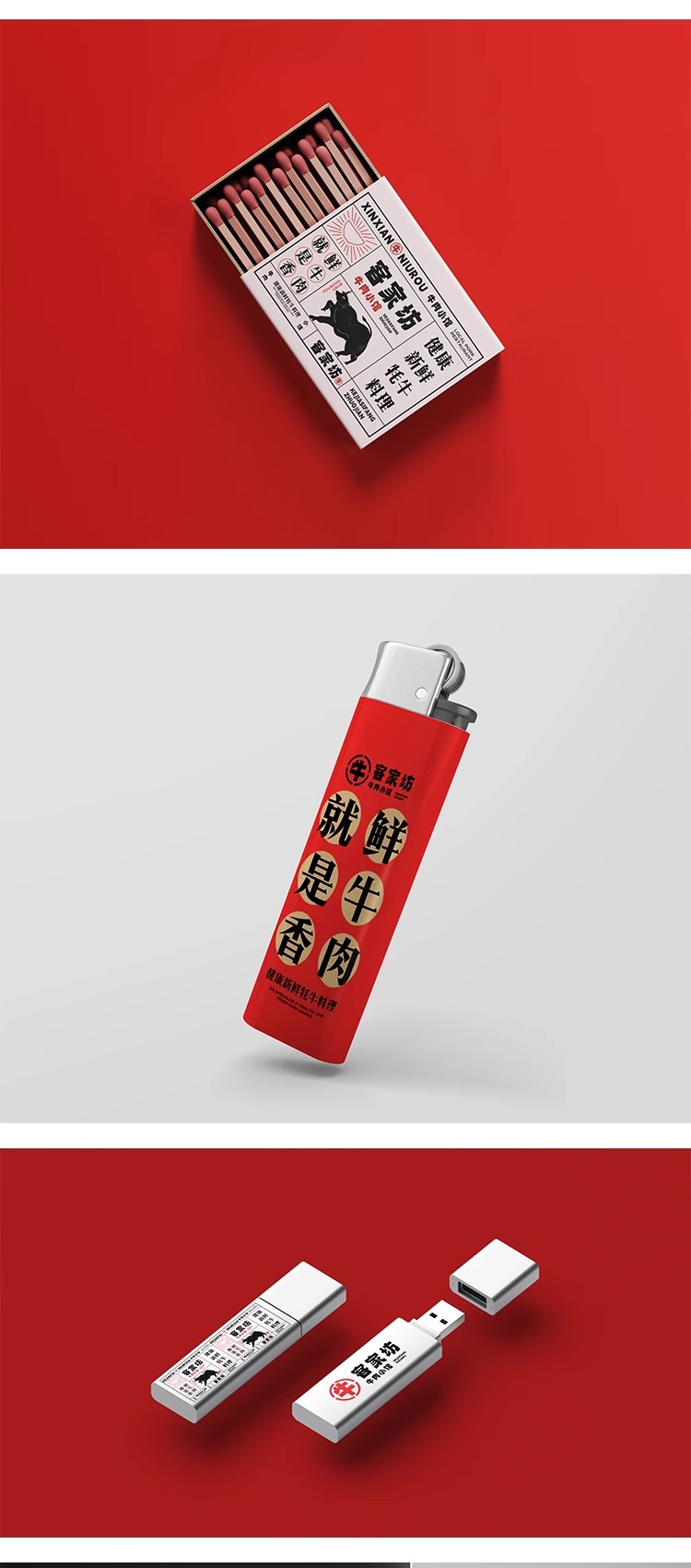 图片[9]-牛肉火锅餐饮外卖品牌VI样机文创毕设作品logo贴图样机PS设计素材-大怪兽分享