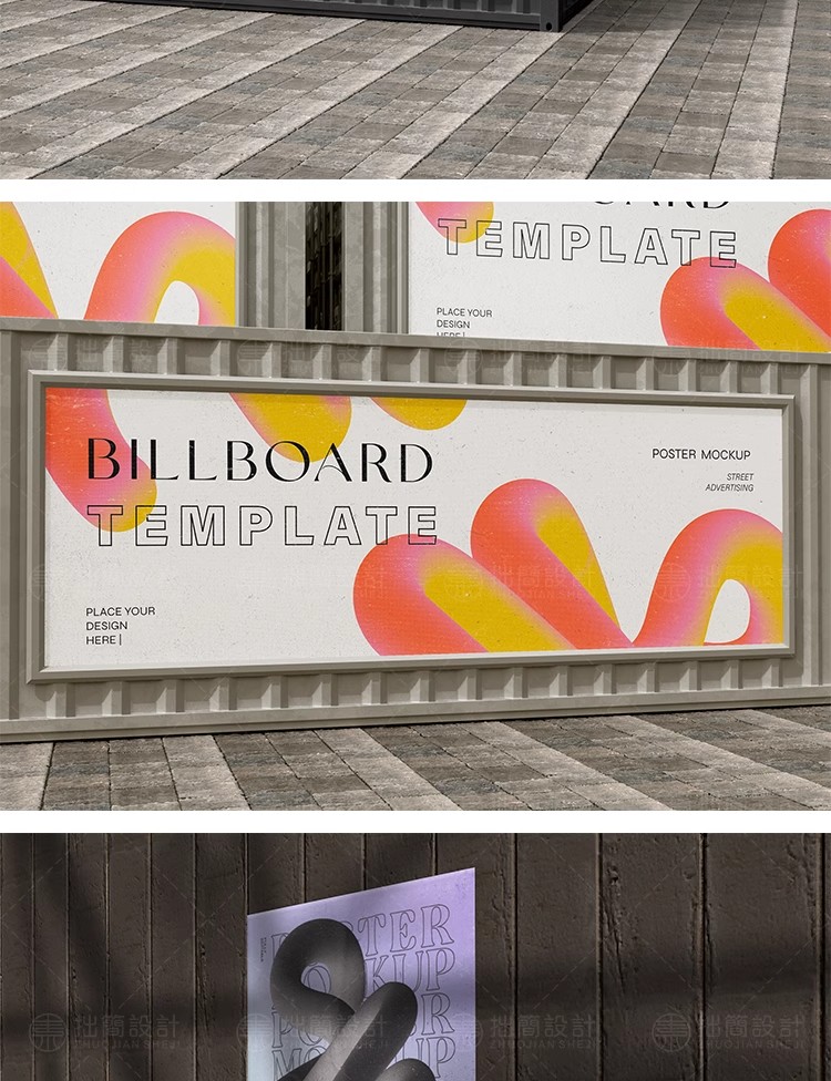 图片[15]-25款户外灯箱广告牌街头褶皱墙贴海报传单展示样机PS设计素材模板-大怪兽分享
