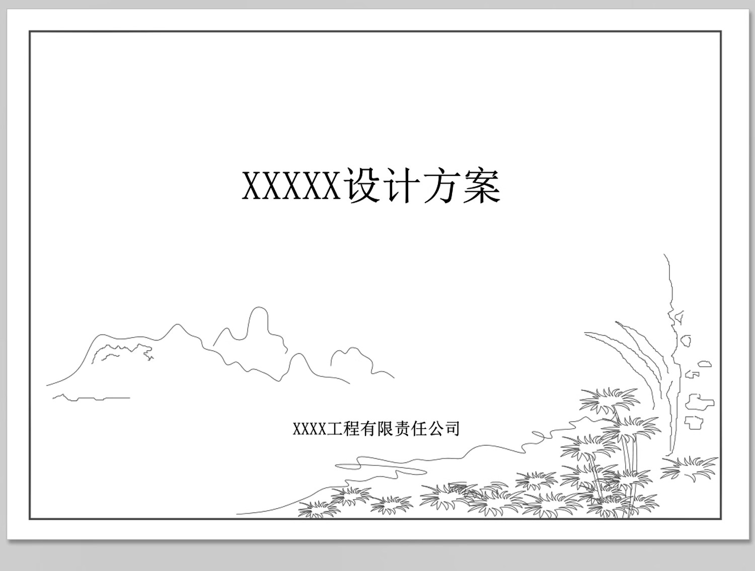 图片[32]-CAD图纸封面目录说明材料表全新图框图框图例施工图素材图块图库-大怪兽分享