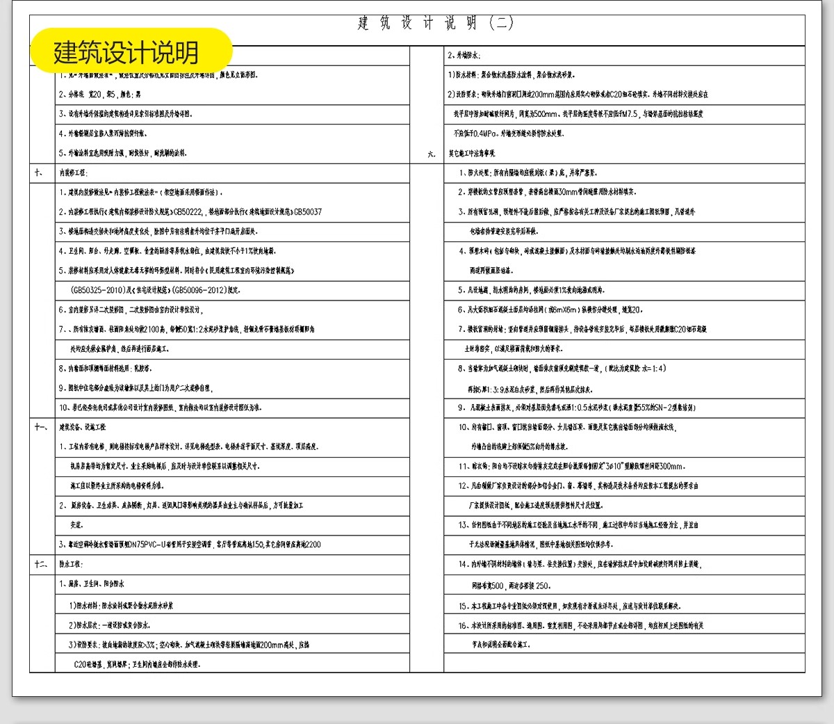 图片[31]-新农村自建房CAD施工图纸 建筑别墅布局结构三层半房子设计效果图-大怪兽分享