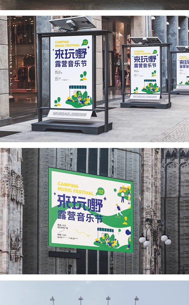 图片[15]-地铁车站大型户外广告牌灯箱海报作品效果图展示样机PSD设计素材-大怪兽分享