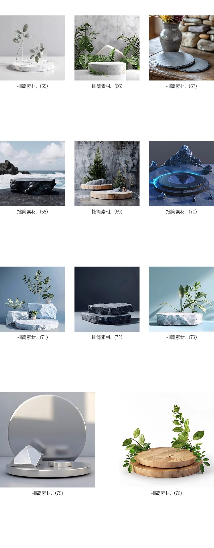 图片[9]-高级轻奢文艺3D美妆护肤品电商产品展台背景海报图片PSD设计素材-大怪兽分享