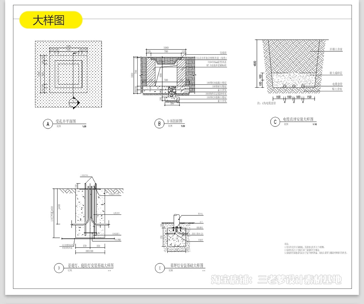 图片[32]-美丽乡村公园广场小游园CAD施工图村民农村活动景观平面图设计-大怪兽分享