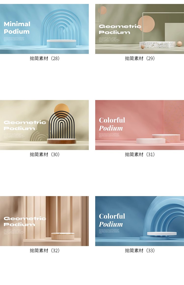 图片[9]-100款立体空间场景电商淘宝产品主图背景产品展台PSD设计素材模板-大怪兽分享