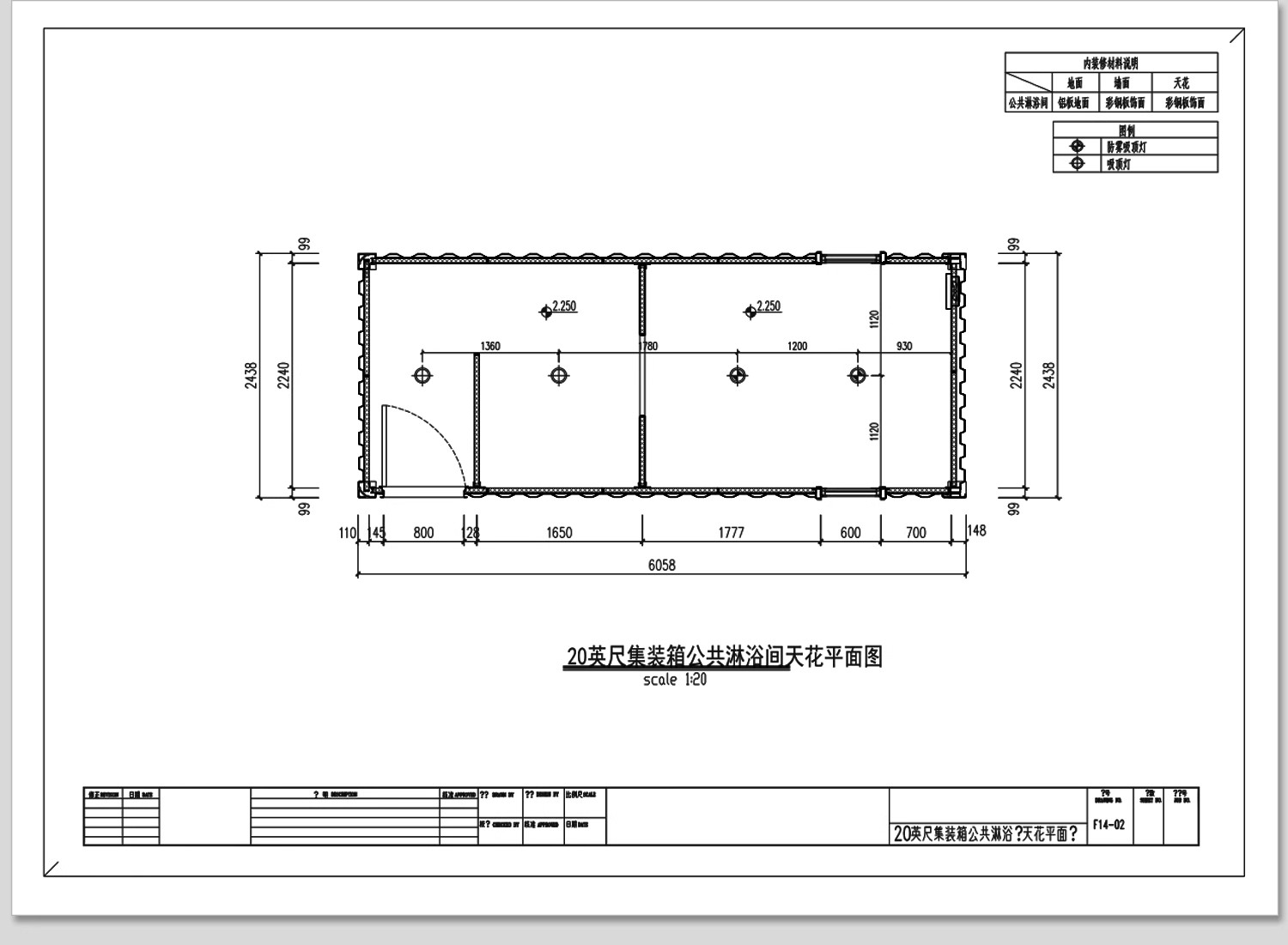 图片[32]-集装箱活动板房CAD施工图 移动房改造布置图室内设计平面布局图-大怪兽分享