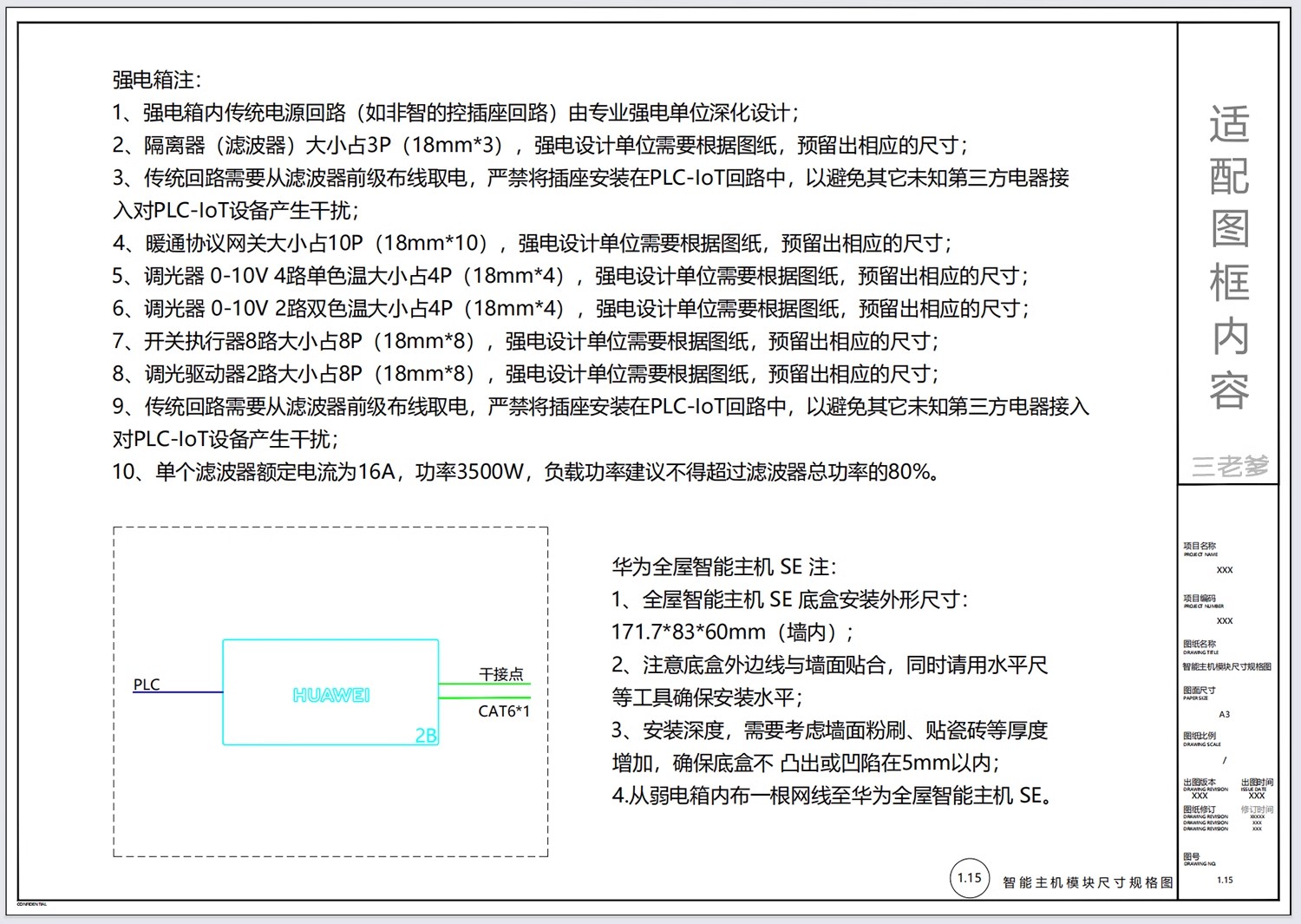 图片[31]-全屋智能家居方案施工图纸开关灯具图例平面图设计模板CAD施工图-大怪兽分享