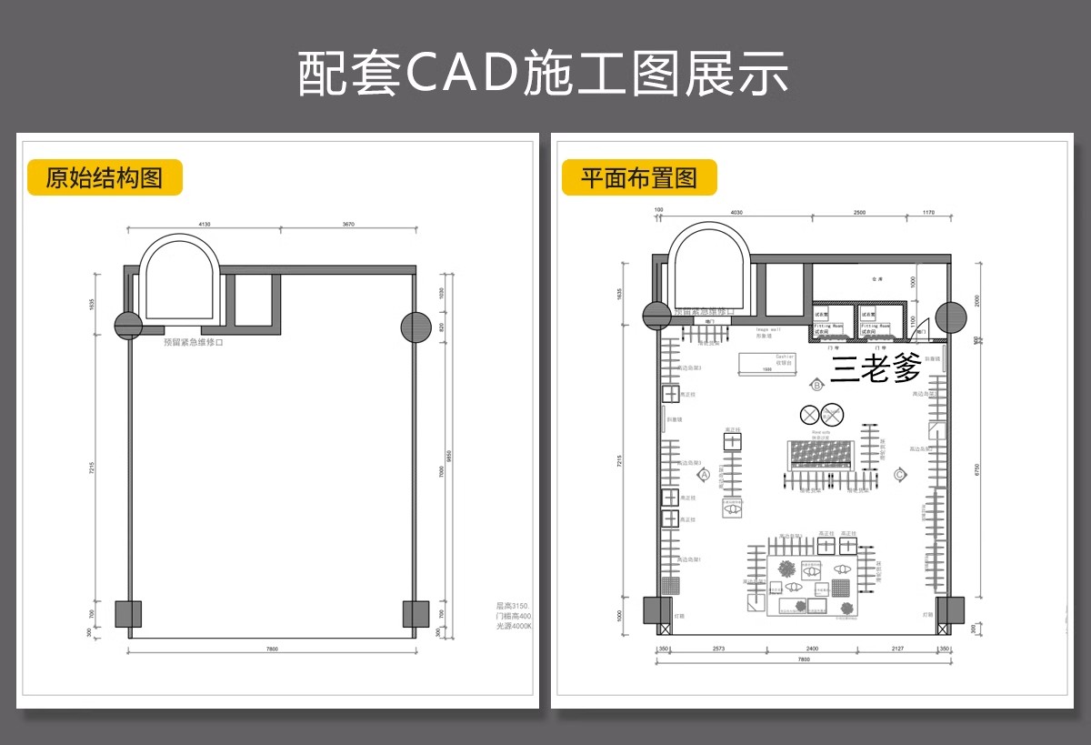 图片[29]-专卖服装店CAD施工图纸3D模型SU效果图库平面图女装男装设计素材-大怪兽分享