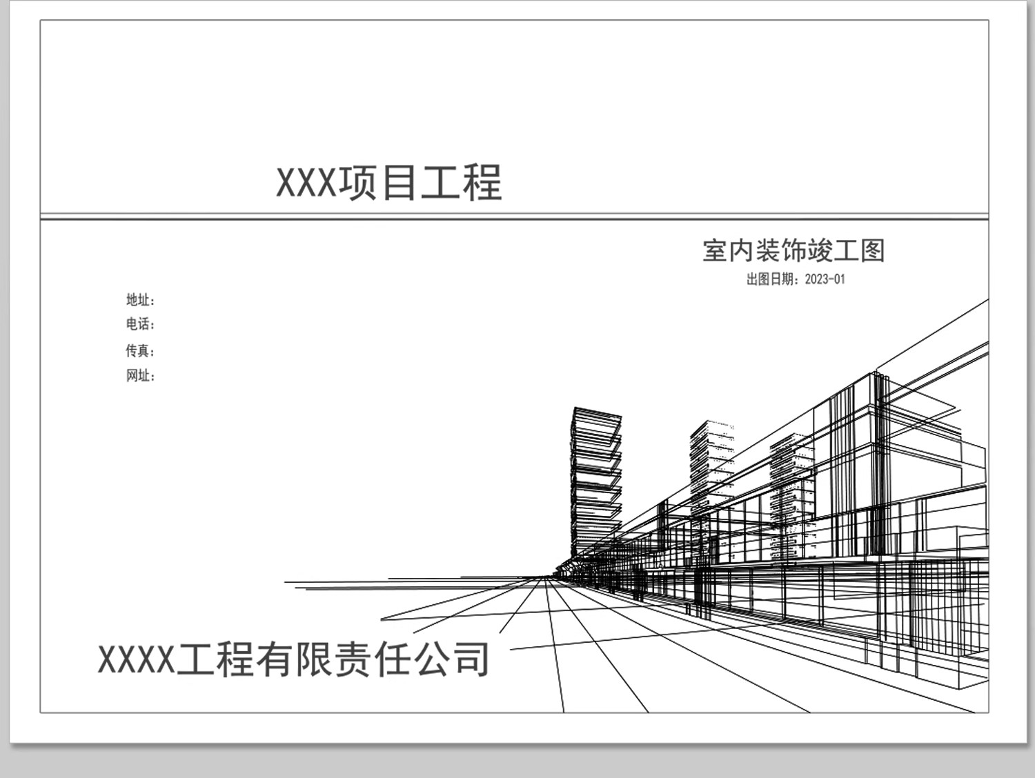 图片[33]-CAD图纸封面目录说明材料表全新图框图框图例施工图素材图块图库-大怪兽分享