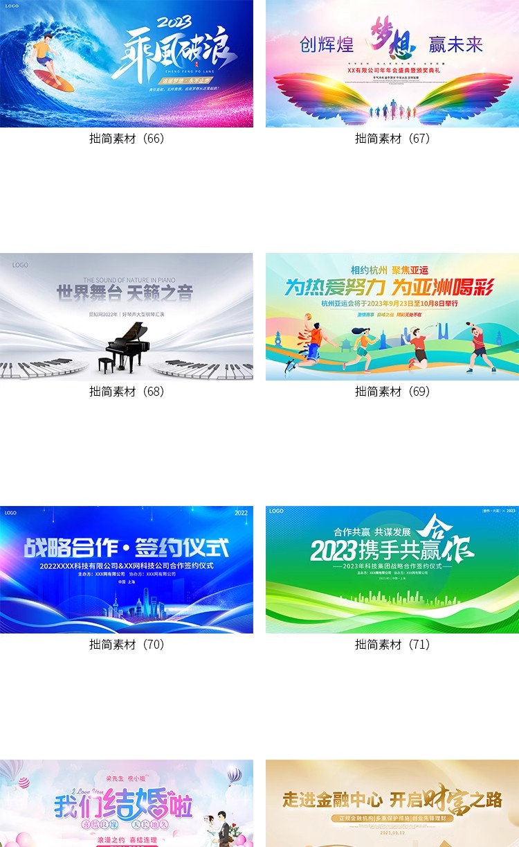 图片[13]-科技晚会活动开幕式峰会论坛年会舞台海报背景板展板PSD设计素材-大怪兽分享