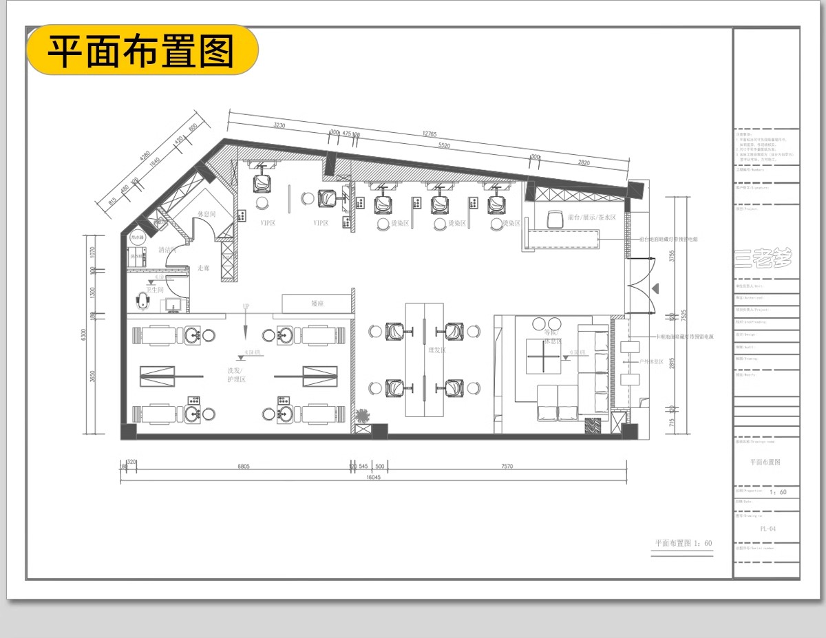 图片[33]-理发店CAD施工图美发厅洗头房沙龙平面布置布局室内图库器材美甲-大怪兽分享