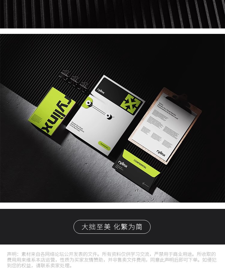 图片[10]-高级感品牌VI提案单张名片海报UI界面APP展示贴图样机PSD设计素材-大怪兽分享