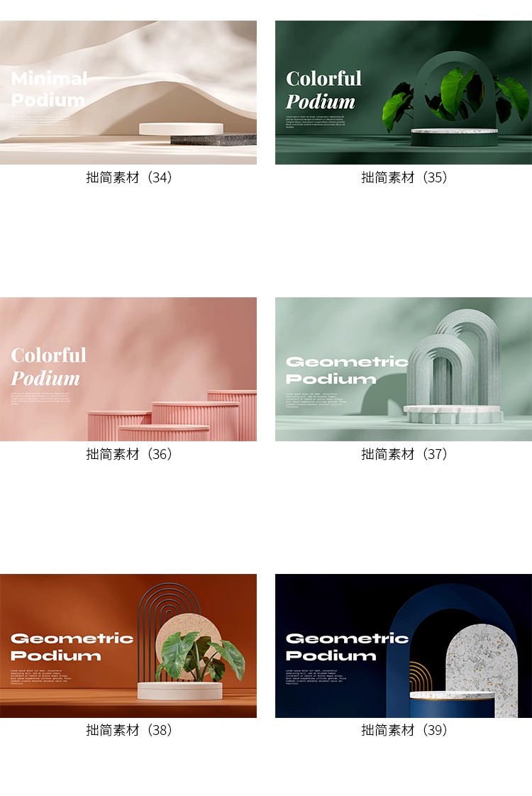 图片[10]-100款立体空间场景电商淘宝产品主图背景产品展台PSD设计素材模板-大怪兽分享