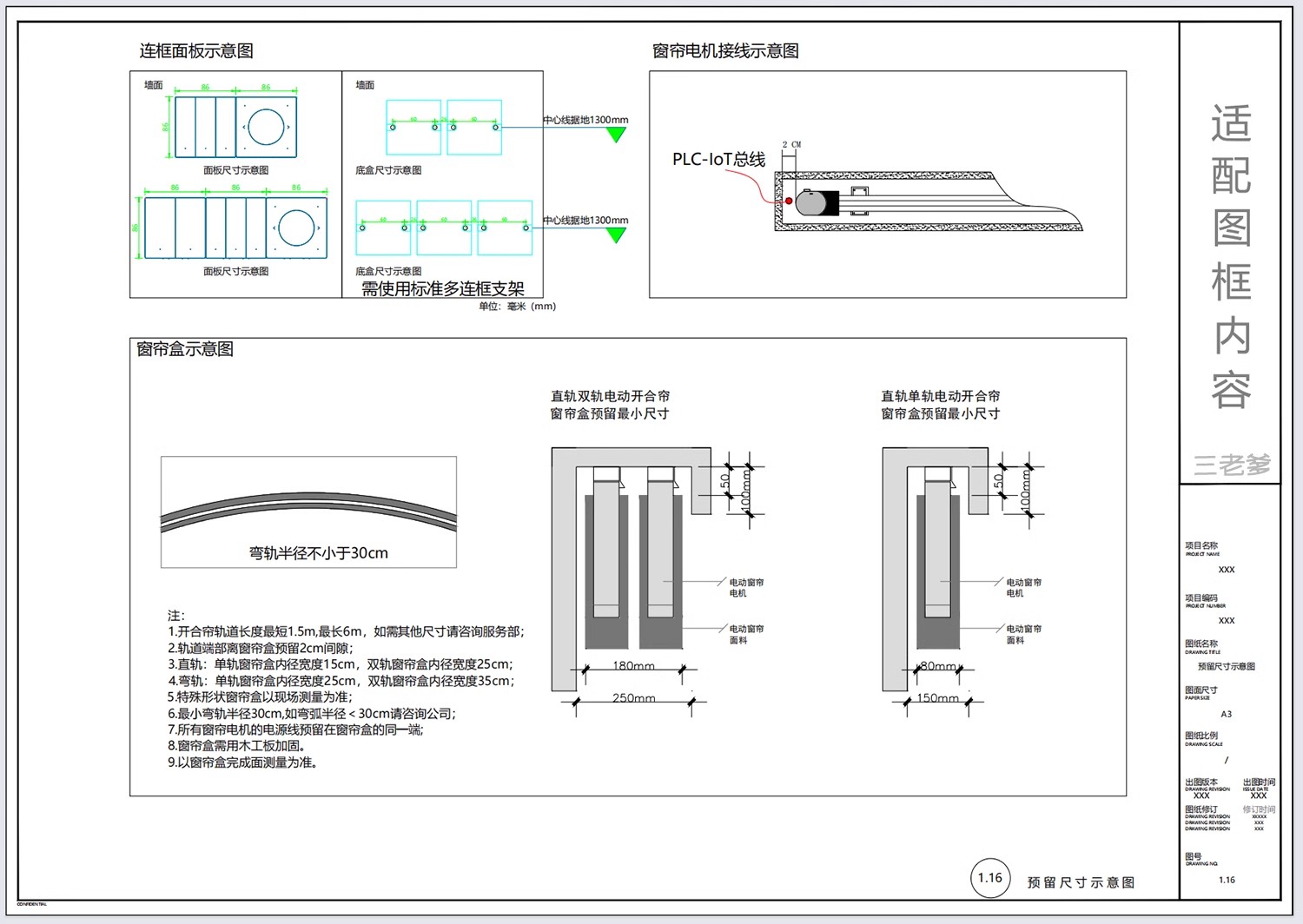 图片[32]-全屋智能家居方案施工图纸开关灯具图例平面图设计模板CAD施工图-大怪兽分享