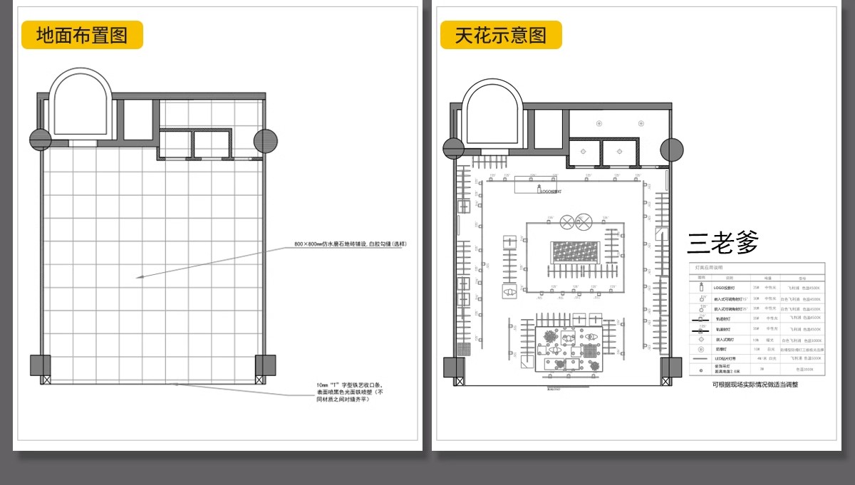图片[30]-专卖服装店CAD施工图纸3D模型SU效果图库平面图女装男装设计素材-大怪兽分享