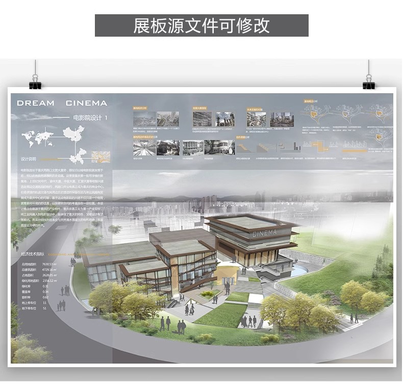 图片[33]-小清新竞赛园林景观建筑环艺公园广场设计排版模板PS展板PSD素材-大怪兽分享