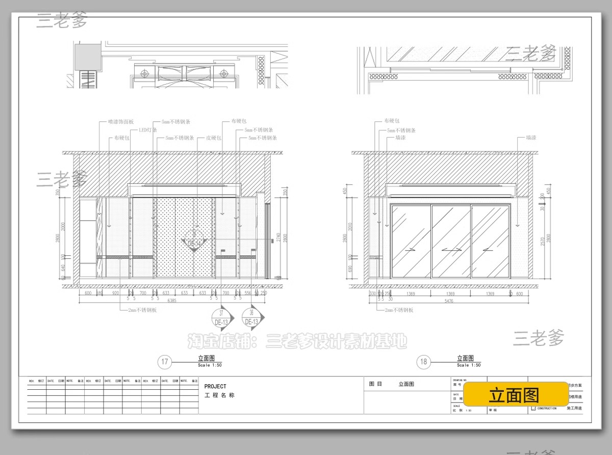图片[29]-展厅展览企业文化科技展示展馆博物馆室内设计效果图CAD施工图纸-大怪兽分享
