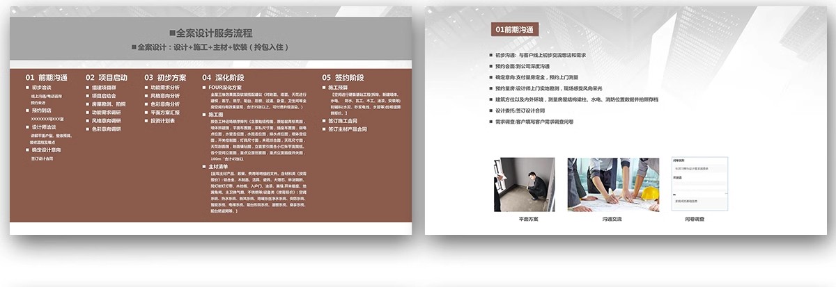 图片[33]-家装住宅首谈全案样板间室内设计概念可编辑家居方案汇报PPT模板-大怪兽分享