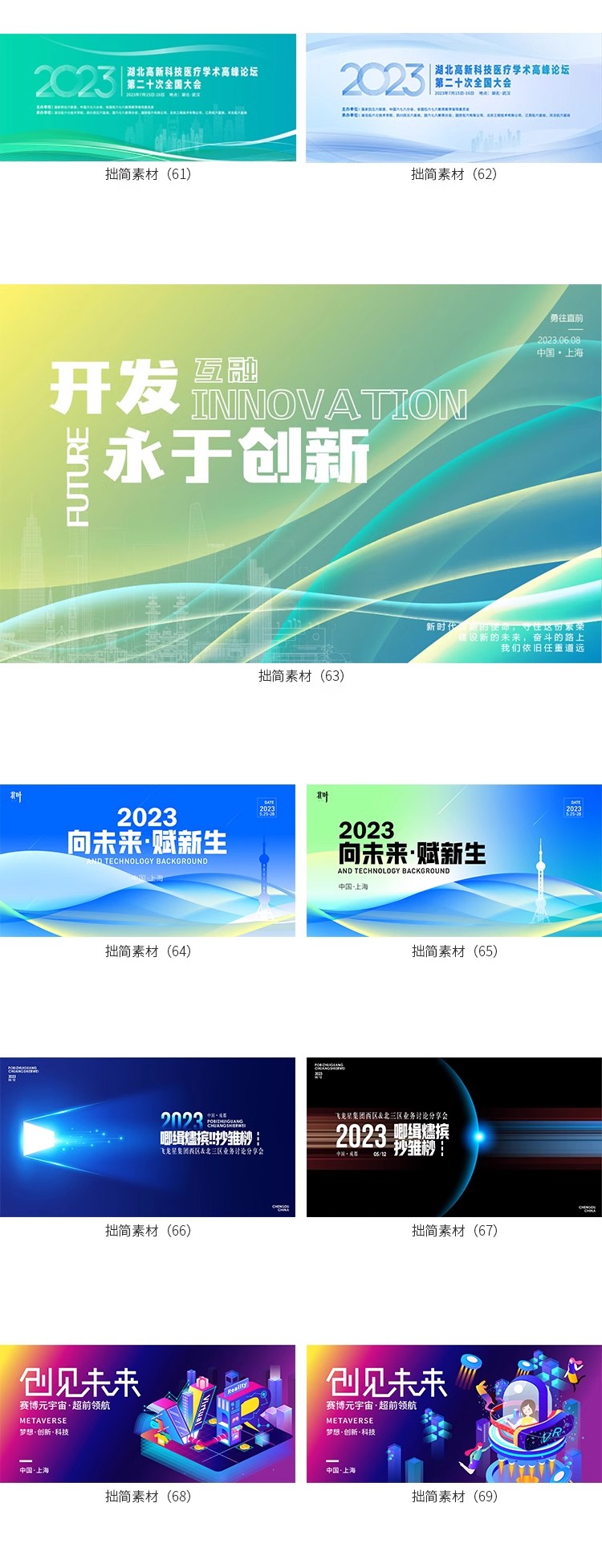 图片[13]-企业科技新品发布年会活动会议海报舞台背景板展板AI设计素材模板-大怪兽分享