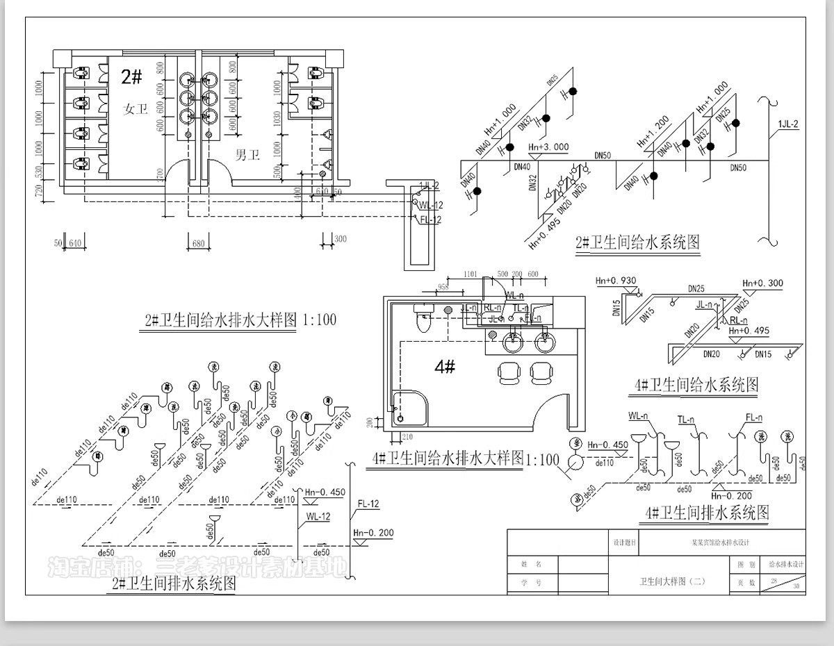 图片[33]-消防给排水电气系统图CAD施工图 工装纸配电强弱电水电全套设计图-大怪兽分享