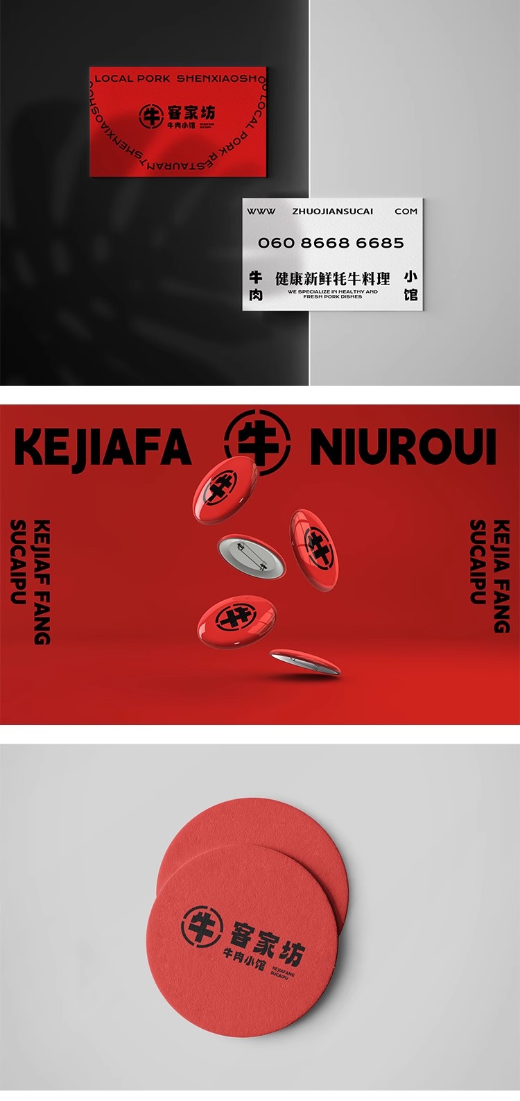 图片[10]-牛肉火锅餐饮外卖品牌VI样机文创毕设作品logo贴图样机PS设计素材-大怪兽分享