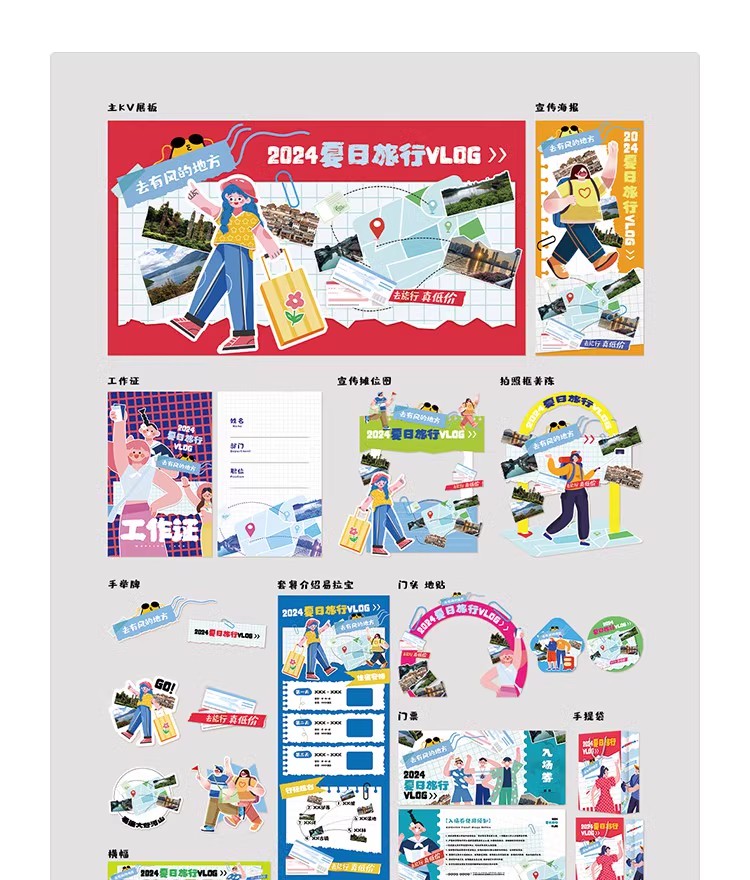 图片[20]-夏日活动物料kv主视觉创意活动宣传生活节海报模板PSD/ai设计素材-大怪兽分享