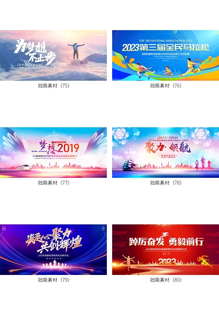 图片[14]-科技论坛签到会议年会典礼活动舞台海报背景展板PSD设计素材模板-大怪兽分享