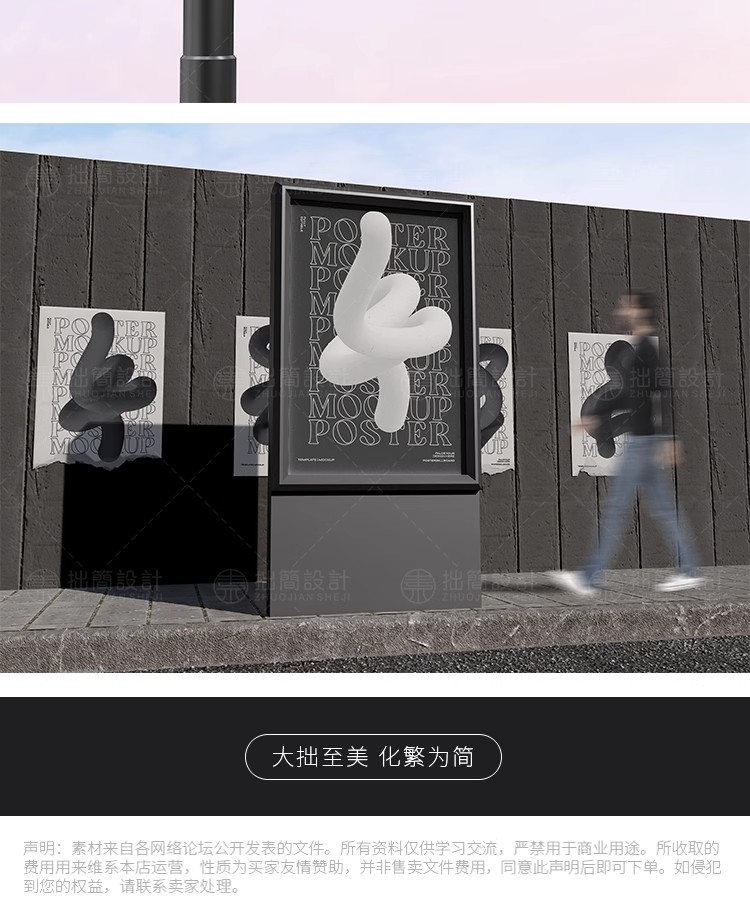 图片[17]-25款户外灯箱广告牌街头褶皱墙贴海报传单展示样机PS设计素材模板-大怪兽分享