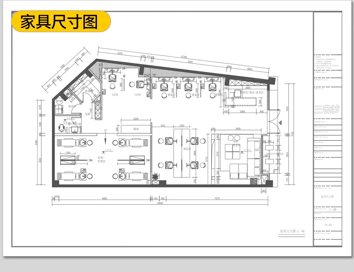 图片[34]-理发店CAD施工图美发厅洗头房沙龙平面布置布局室内图库器材美甲-大怪兽分享