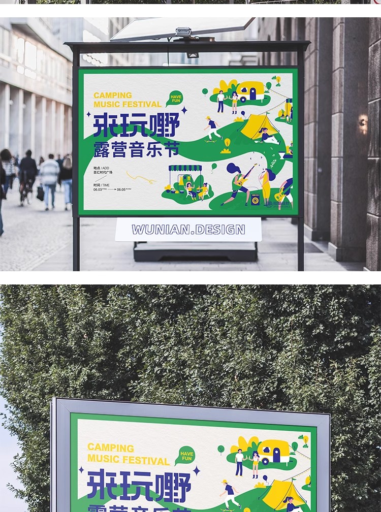 图片[17]-地铁车站大型户外广告牌灯箱海报作品效果图展示样机PSD设计素材-大怪兽分享