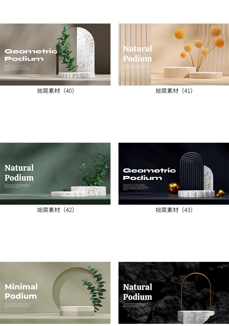 图片[11]-100款立体空间场景电商淘宝产品主图背景产品展台PSD设计素材模板-大怪兽分享